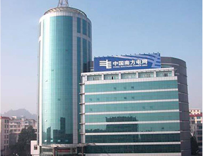 清原南方电网
